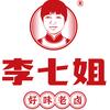 资中李七姐