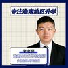 淮南教育圈