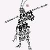 简壹-森居系统木作 赵