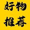 诚冉精品