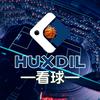 huxdil看球