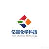 苏州亿鑫化学科技