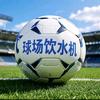 球场饮水机