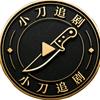 小刀追剧
