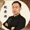 老兵捏腰-鸑囖