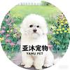 亚沐宠物寄养庄园（可接送）