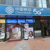 中国移动小天才（宏康路店）