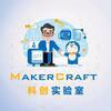 小方爸爸带你玩科创
