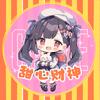 甜心财神