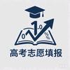 高考志愿填报张老师