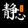 @《歌》:半生听歌人