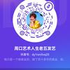 周口  艺术人生  老五发艺
