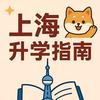 上海升学淼绣张老师自习室