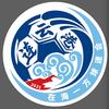连云港在海一方球迷会
