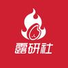 露营烧烤研究社