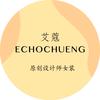 艾蔻女装（惠民故园南路店）