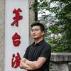 我叫罗富啟