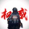 流云岁月