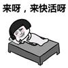 我也想当街溜子