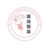 瑶池塬美艺术培训（白堤路校区）旗舰店