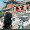 白栀短剧