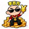李百万唱热剧