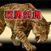 卡巴尔君主
