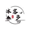 《冰客多》梆硬哥