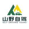 豫见山野自驾