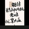 好多“于”