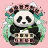 🌈熊猫工商业光伏(主投上海)