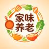 家味养老小课堂