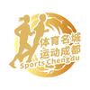 运动成都