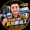 王老炮说点大家不爱听的