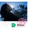 需喻