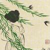 山山呐