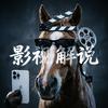 大大怪放映室
