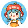 苹果剧场