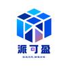 派可盈跨境物流