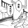 uni_八重冥