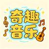 奇趣养生