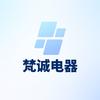 梵诚风机工厂