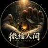 上帝沙盘