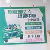 驾考咨询，科一培训，新手陪练