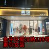 会会素引真丝皮草(蜀汉路1店)