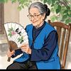 治愈的七婆婆