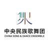 中央民族歌舞团