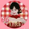 《雾都》岳雨婷6月22日生日快乐
