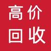 广东聚鑫回收折除