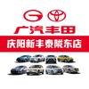 庆阳广汽丰田新丰泰陇东店